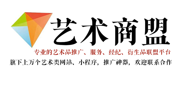 南丹县-书画家在网络媒体中获得更多曝光的机会：艺术商盟的推广策略