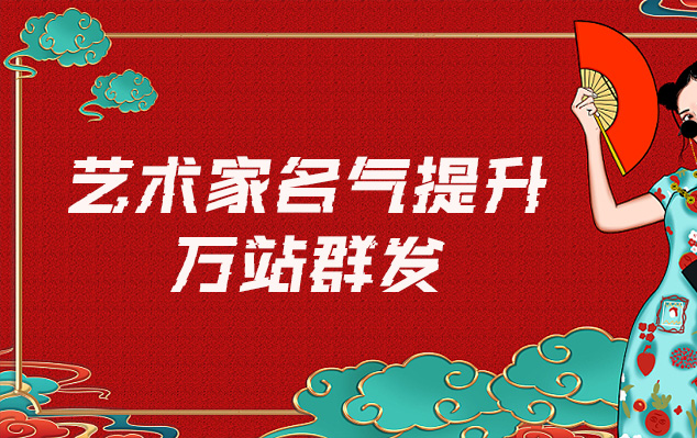 南丹县-网络推广对书法家名气的重要性