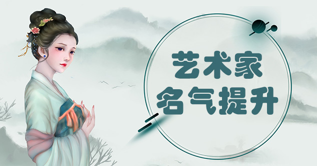 南丹县-当代书画家如何宣传推广,快速提高知名度!